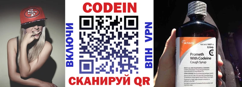 Кодеиновый сироп Lean напиток Lean (лин)  Холм 