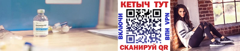 как найти закладки  Холм  КЕТАМИН VHQ 